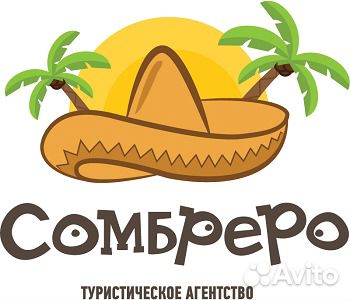 Менеджер по туризму с опытом работы