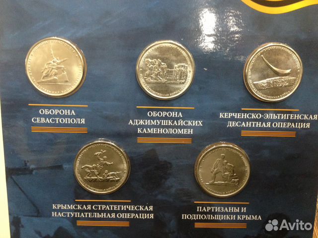 5 рублей 2015 Освобождение Крыма-Крымские сражения