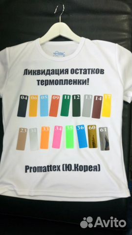 Термопленка для нанесения на ткань PU Термопленка для нанесения на ткань PU