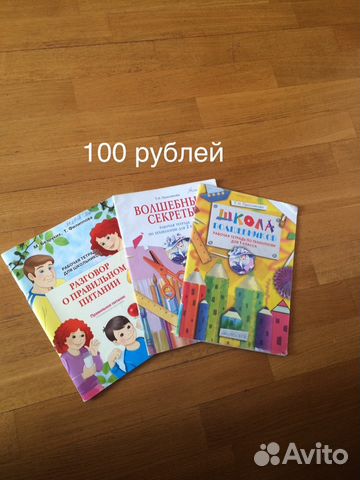 Пособия для учебы