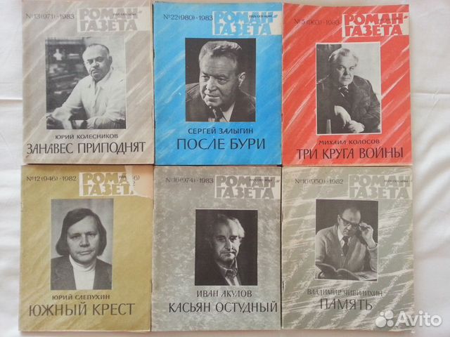 Роман - газета