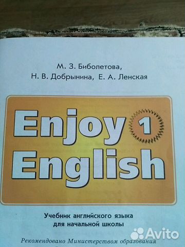 Учебник английского языка