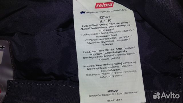 Брюки утепленные непромокаемые reima Брюки утепленные непромокаемые reima