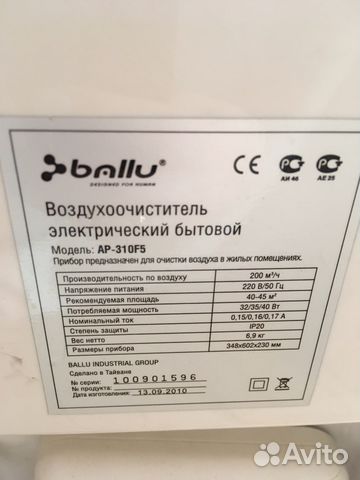 Воздухоочиститель Ballu Воздухоочиститель Ballu