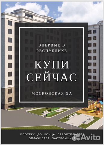 4-к квартира, 130 м², 4/9 эт.