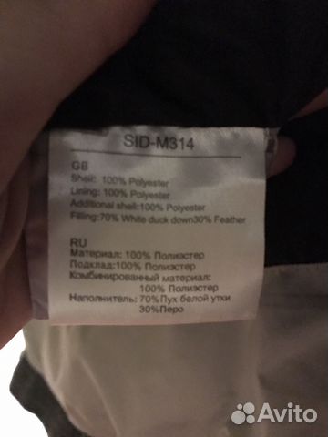 Пуховик новый