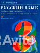 Учебники