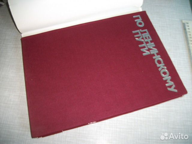 Книга По ленинскому пути альбом фото соцреализм Книга По ленинскому пути альбом фото соцреализм