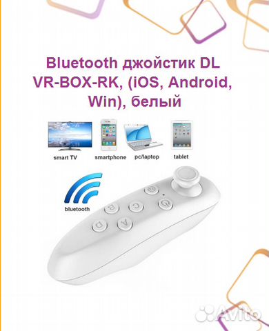Bluetooth джойстик DL VR-BOX-RK, (iOS, Android, Wi