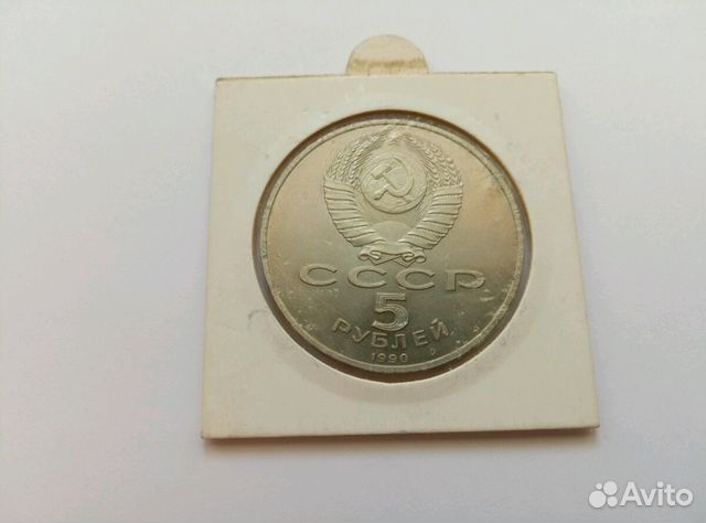 Монета 5 рублей Петродворец Монета 5 рублей Петродворец