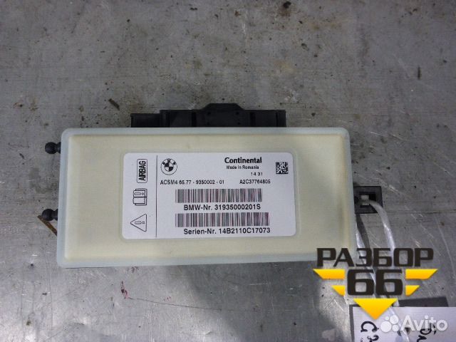 Блок управления AIR BAG BMW 5-серия F10/F11 с 2009 Блок управления AIR BAG BMW 5-серия F10/F11 с 2009