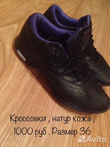 Кроссовки Кроссовки