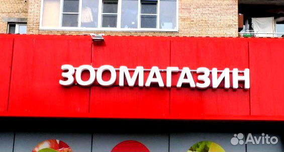 Световая вывеска Световая вывеска