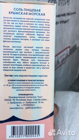 Розовая соль с бета-каротином (водорослью) Розовая соль с бета-каротином (водорослью)