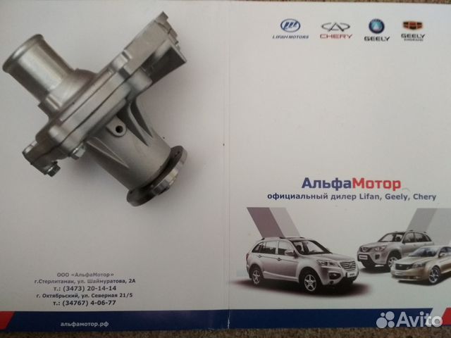 Помпа Lifan solano, MK, toyota двиг. 4A/5A FE