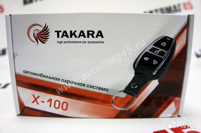 Сигнализация Takara X-100 открыть закрыть