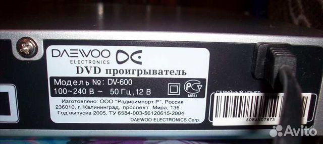 Плеер daewoo DV-600