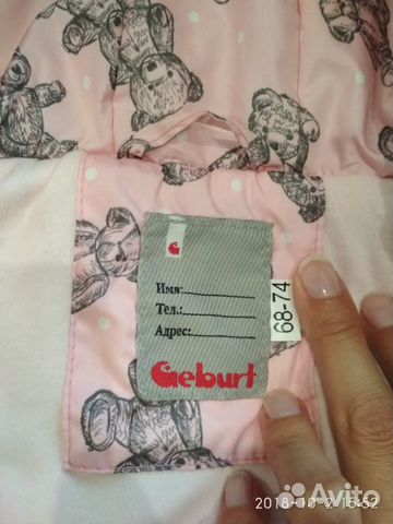 Комбинезон Geburt зима/весна рр 68-74 Комбинезон Geburt зима/весна рр 68-74