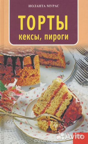 Сам себе кулинар + Вегетерианское питание. 5 книг Сам себе кулинар + Вегетерианское питание. 5 книг