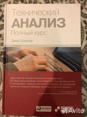 ДЖЕК ШВАГЕР ТЕХНИЧЕСКИЙ АНАЛИЗ ПОЛНЫЙ КУРС СКАЧАТЬ БЕСПЛАТНО ДЖЕК ШВАГЕР ТЕХНИЧЕСКИЙ АНАЛИЗ ПОЛНЫЙ КУРС СКАЧАТЬ БЕСПЛАТНО