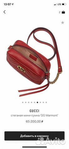 Gucci Marmont GG Gucci Marmont GG