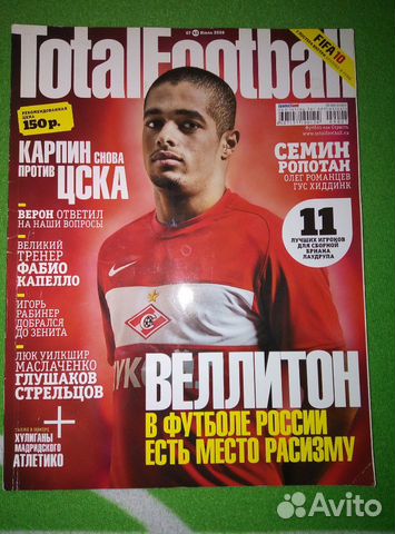 Футбольные журналы. Тотал футбол Футбольные журналы. Тотал футбол