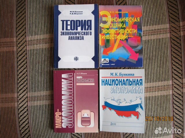 Экономика, Анализ, Оценка эффективности инвестиций Экономика, Анализ, Оценка эффективности инвестиций