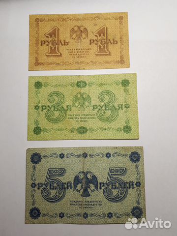 Банкноты 1918 года, подлинные