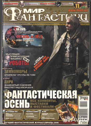 Мир фантастики 31 73 74 39