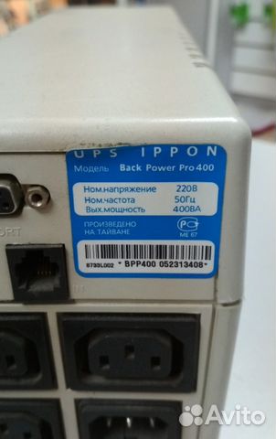 Интерактивный ибп Ippon Back Power Pro 400