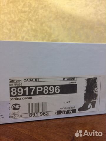 Сапоги Casadei Сапоги Casadei