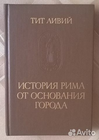 История рима от основания города