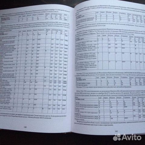 Книга Адрианов 