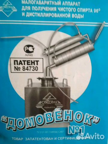 Как запатентовать самогонный аппарат купить перегонные баки для самогонных аппаратов