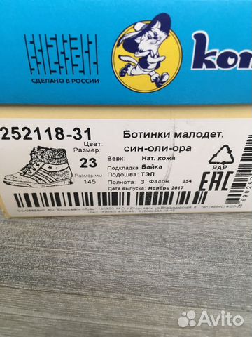Ботинки детские демисезон