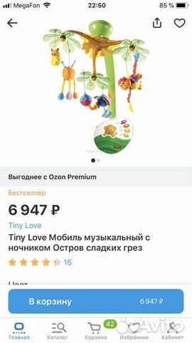 Мобиль tiny love остров сладких грёз