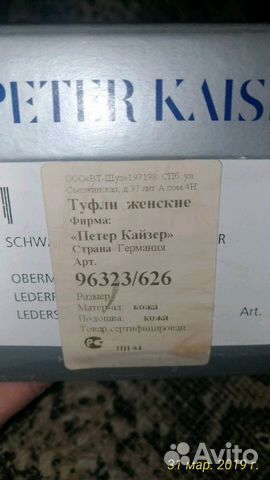 Туфли новые кожаные