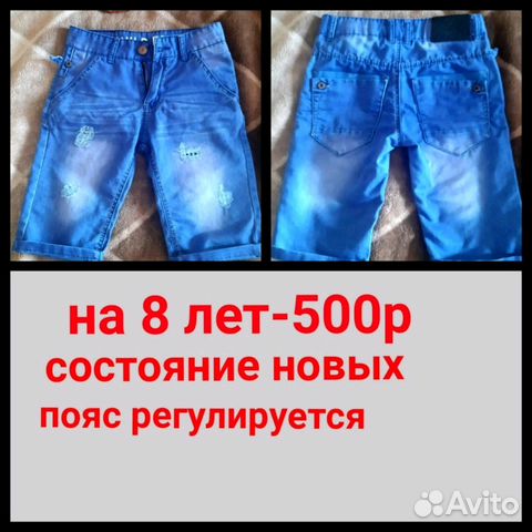 Шорты