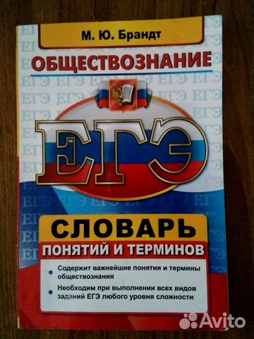 Пособия для подготовки к экзаменам