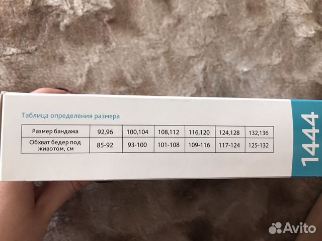 Бандаж универсальный чёрный новый
