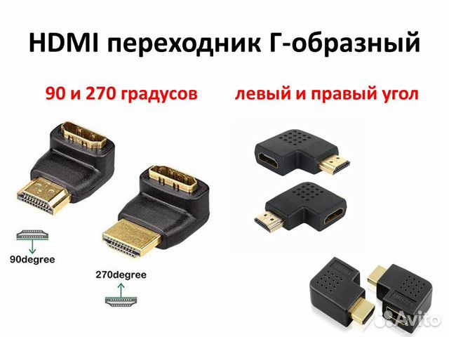 Hdmi переходник Г-образный и кабель
