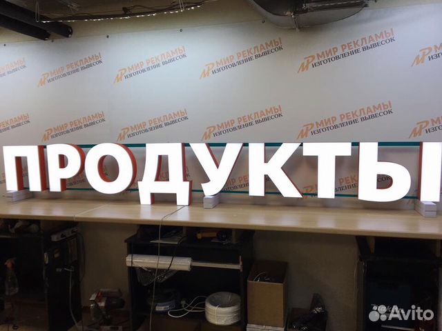 Вывеска Наружная реклама Вывеска Наружная реклама