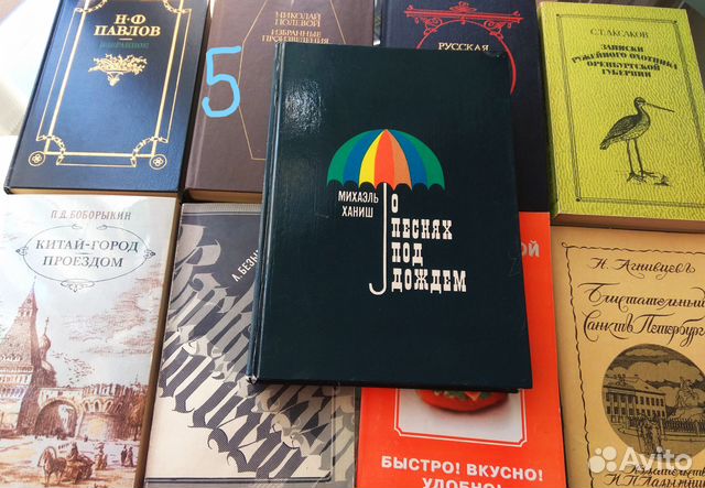 Книги из домашней библиотеки. Разное Книги из домашней библиотеки. Разное