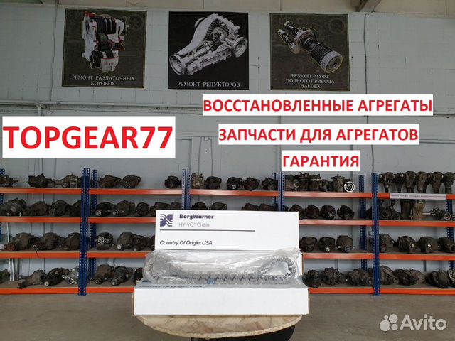 Для раздаточной коробки Цепь оригинальная Для раздаточной коробки Цепь оригинальная