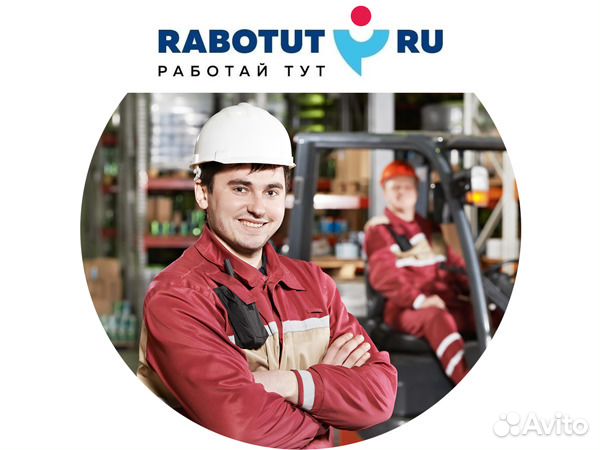 Грузчик Грузчик