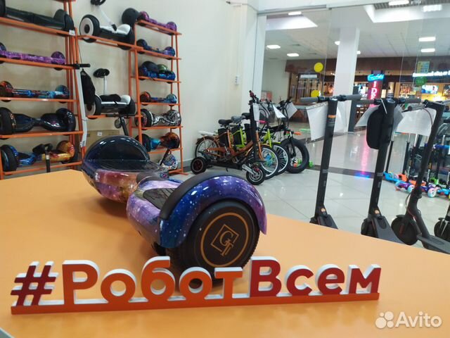 Гироскутер