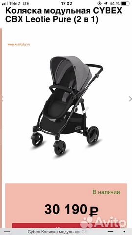 Коляска трансформер в идеальном состоянии