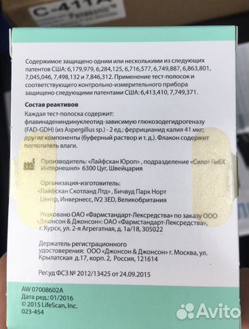 Тест-полоски / OneTouch Verio Тест-полоски / OneTouch Verio