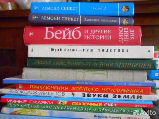 Книги для детей Книги для детей