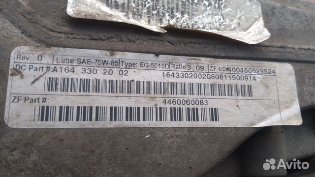 Mercedes X164 GL420 передний редуктор